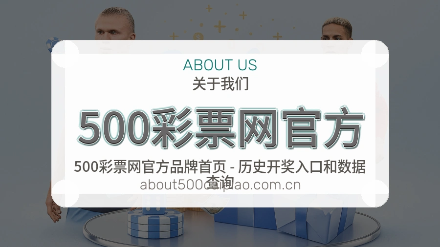 500彩票网官方电竞与体育内容服务